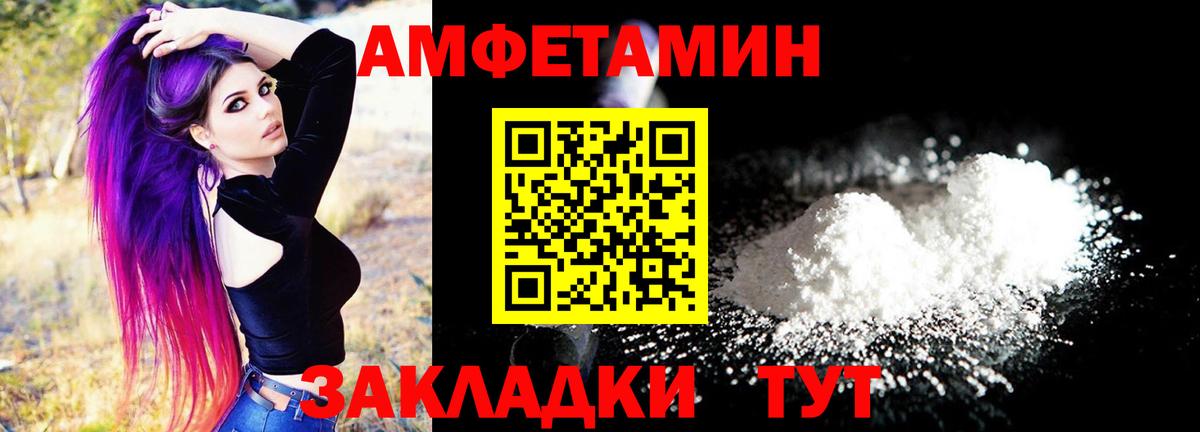 Amphetamine  АМФ Premium  Вход с VPN  Южноуральск 