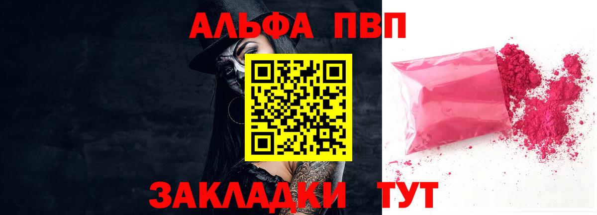Alpha PVP СК КРИС  APVP СК  Вход с VPN  А ПВП крисы CK  Южноуральск 