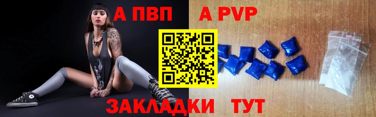 A-PVP Южноуральск