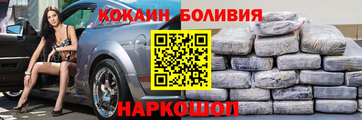 COCAIN 99%  Cocaine 97%  Кокаин  Южноуральск  Вход с VPN 