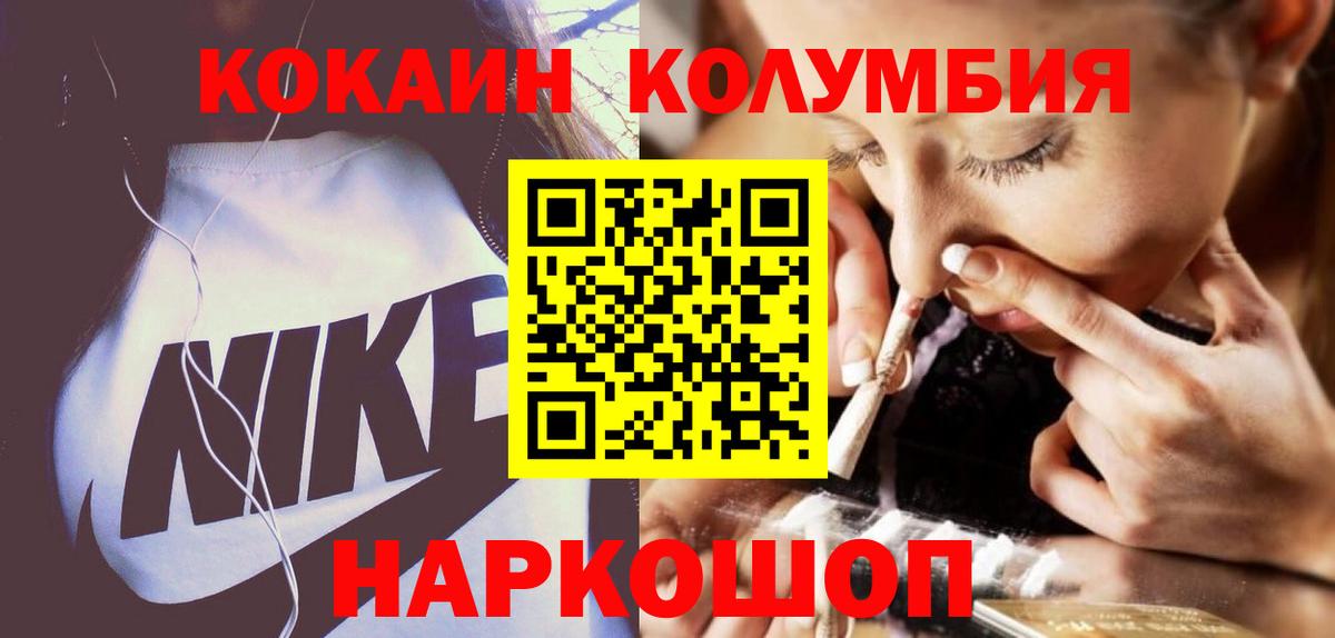 Cocaine Боливия Южноуральск