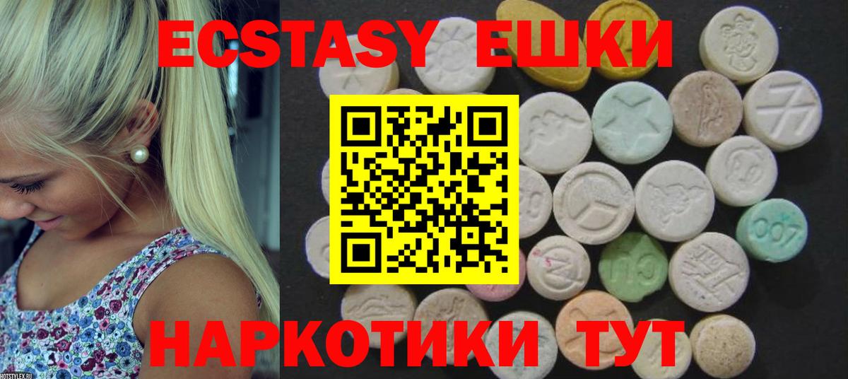 Экстази 99% Южноуральск