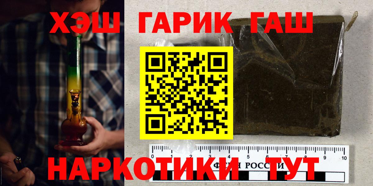 ГАШИШ гарик Южноуральск