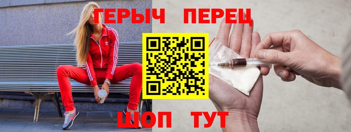 Героин афганец Южноуральск