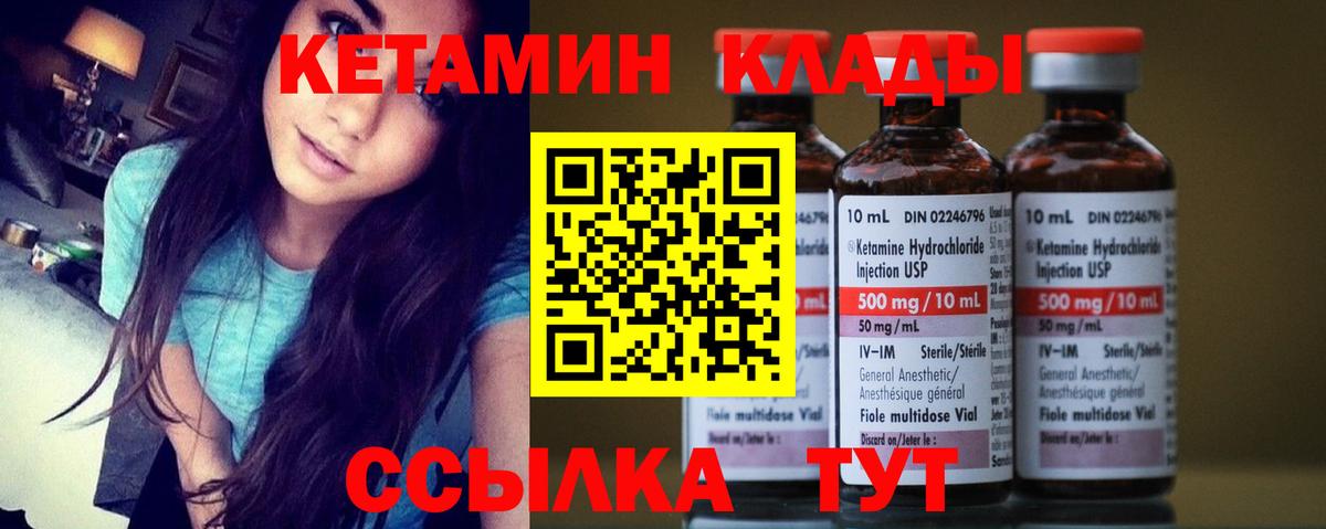 Южноуральск  сайты даркнета состав  Вход с VPN  Кетамин VHQ 