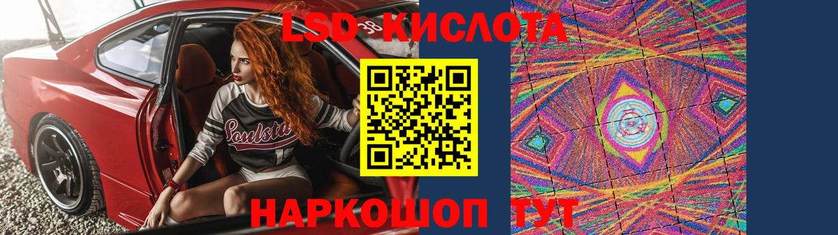 Лсд 25 экстази кислота  ЛСД экстази  Южноуральск  МЕГА ссылки  Вход с VPN  LSD-25 экстази ecstasy 