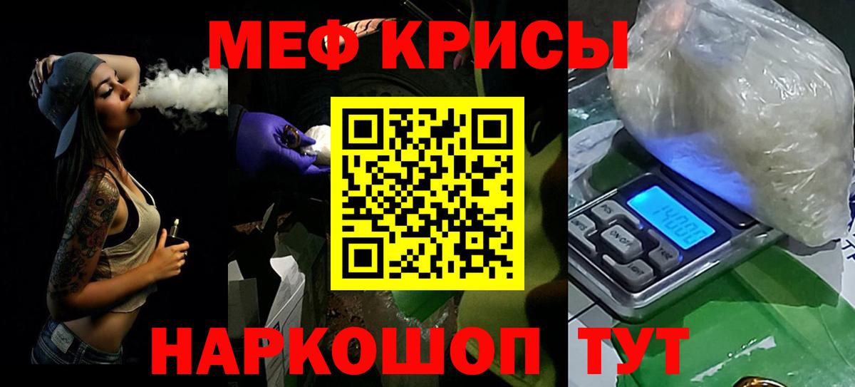 МЕФ мука Южноуральск