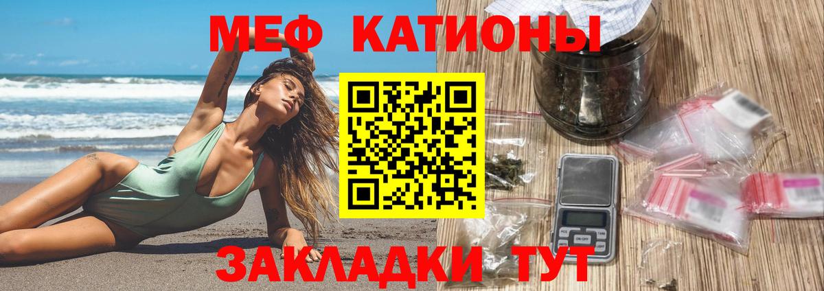 МЕФ 4 MMC  МЯУ-МЯУ  Вход с VPN  Южноуральск  МЕФ кристаллы 