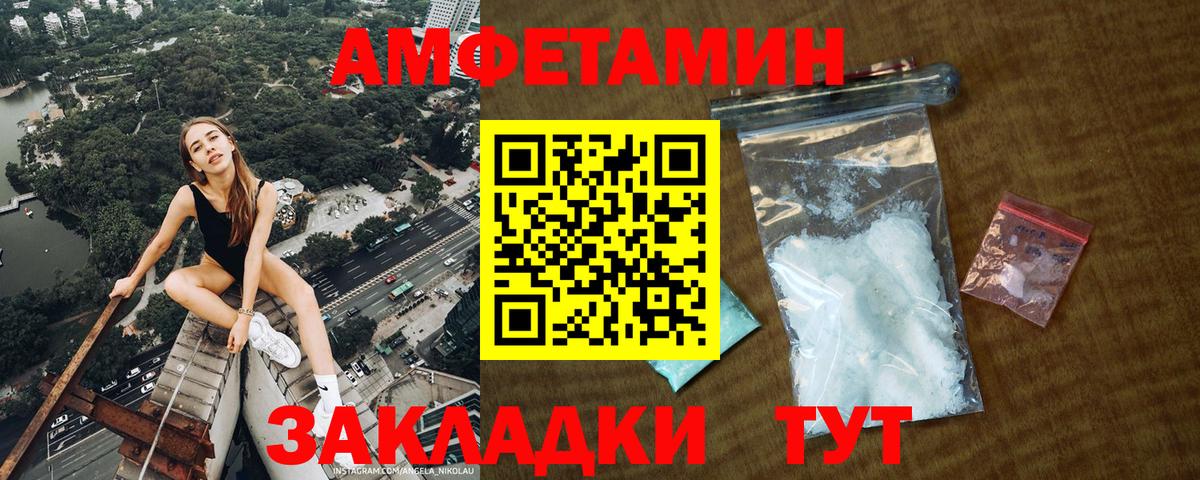 МЕТАМФЕТАМИН пудра  Вход с VPN  Южноуральск 