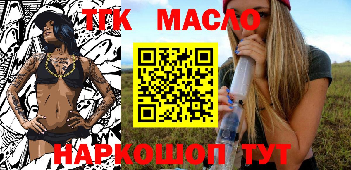 ТГК жижа Южноуральск