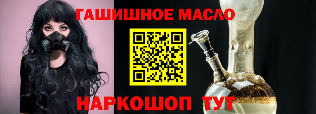 Южноуральск  Дистиллят ТГК вейп  Вход с VPN 
