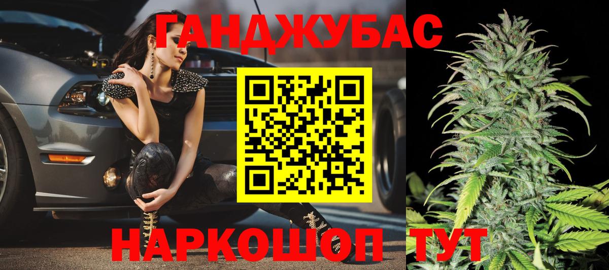 Марихуана сатива Южноуральск